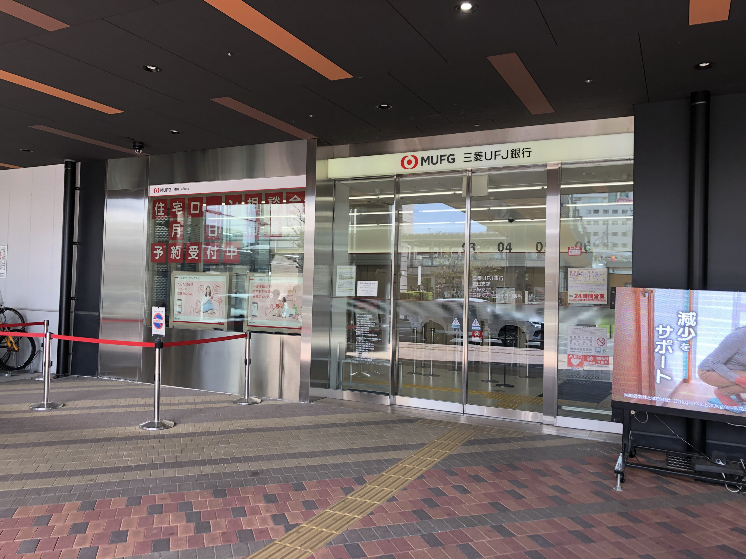 三菱UFJ銀行 豊田支店／ATM – KiTARA